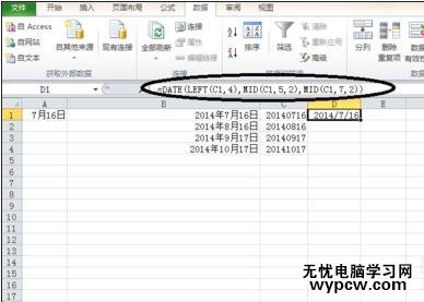 excel2010输入时间的方法