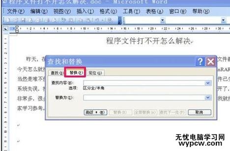 删除word空白页的两种方法