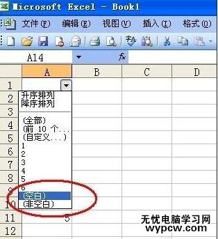 excel表格的常用技巧
