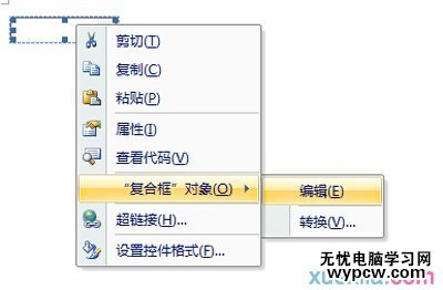 office2007设置下拉菜单