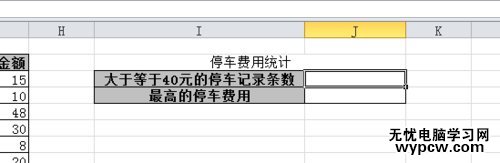 excel2010统计符合条件的个数的方法