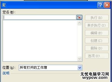 excel2007 取消加密的有效方法