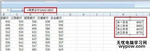 excel 2013照相机的使用方法