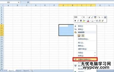 excel2010如何设置边框的方法