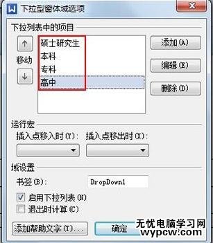 WPS文字怎么规范表格数据的填写