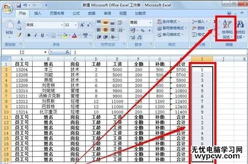 Excel怎么制作员工工资条_Excel制作员工工资条的方法