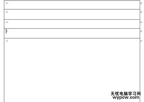 word绘制表格的步骤