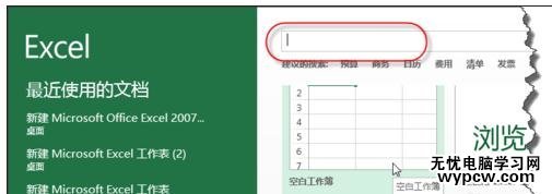 excel2013制作日历的方法