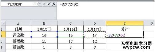 excel2010如何求和的教程(2则)