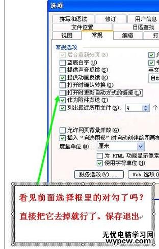 Word中进行处理打不开文件问题的操作方法