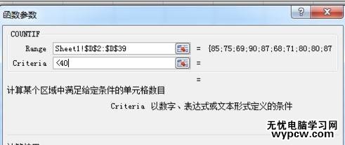 excel2010统计符合某分段人数的教程