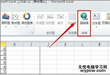 excel2010如何做链接的教程