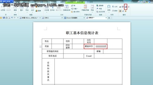 同步Windows 8的IE 10浏览器的收藏夹