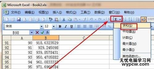 excel2010计算百分比的教程