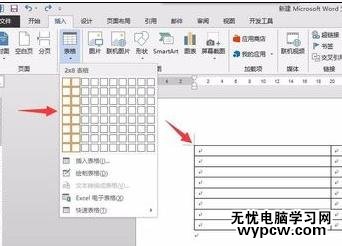 怎样在word2013中制作图注