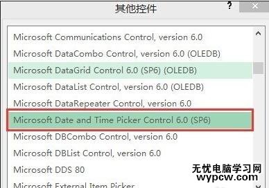 excel2007插入选择日期框的教程