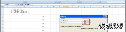 excel表格统计数据教程