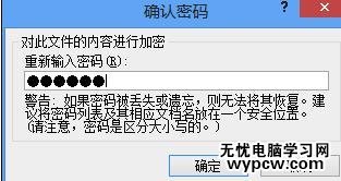 给word2010文档加密的两种教程