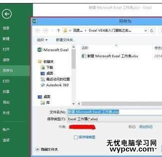 excel2013录制宏的方法