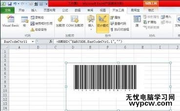 excel 2013制作条形码的方法