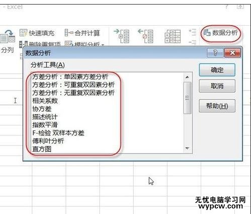 excel2013如何添加加载项excel2013添加加载项的教程