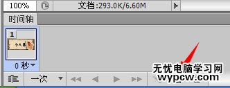 Photoshop时间轴做出动态手写字效果