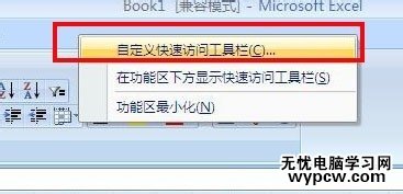 excel 2013照相机的使用方法