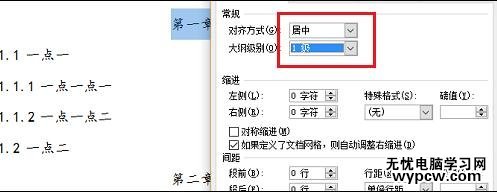 怎样在word2010中自动生成目录