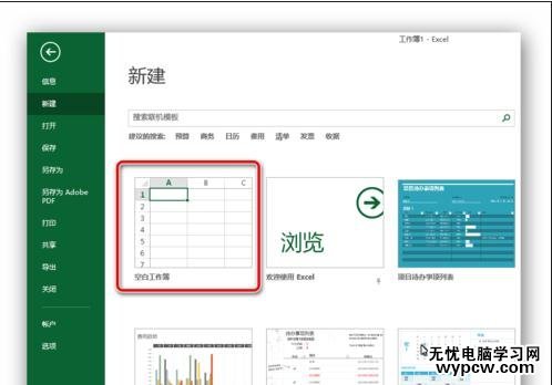 excel 2013插入复选框的教程