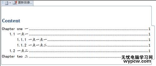 怎样在word2010中自动生成目录