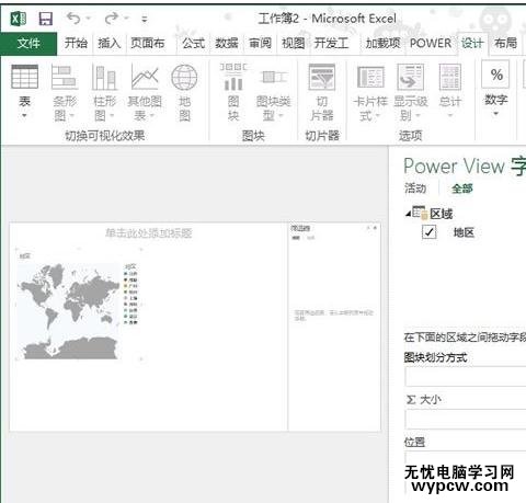 excel 2013制作地图的方法