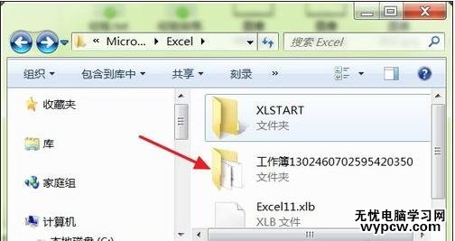 excel2010恢复未保存文档的方法_excel2010怎么恢复未保存文档