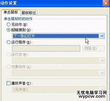 WPS演示怎么制作网络相册演示效果