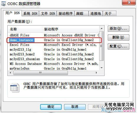 excel2007链接数据库的方法