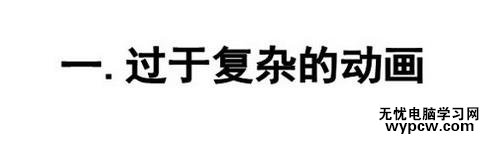 ppt中如何运用时间轴[动画的奥秘]