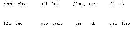 WPS文字中怎么给汉字添加拼音_WPS文字中给汉字添加拼音的方法步骤