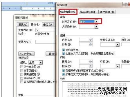 Word中进行将所有图片进行批量设置居中对齐的操作方法