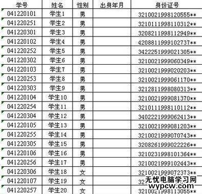 excel提取所需数字的方法