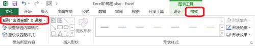 excel 2013制作误差线的方法