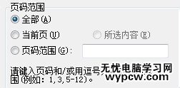 wps文字打印怎么设置