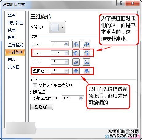 ppt如何设计立体图形效果?