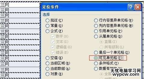 excel2010筛选后复制粘贴数据的方法