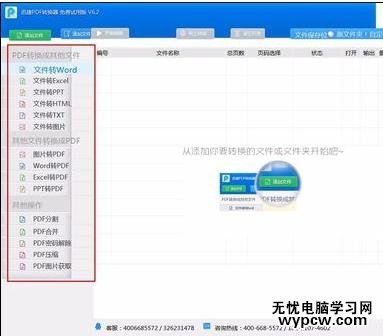 如何将word转换成pdf