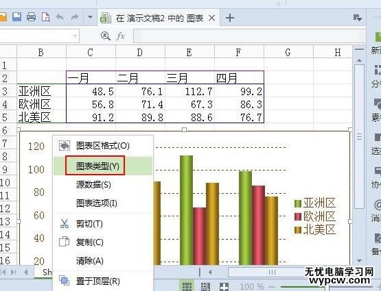 WPS演示怎么制作12色相环