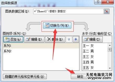 excel中制作成绩图表的步骤