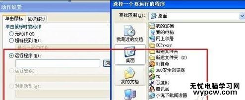 怎么在WPS演示中插入动作按钮