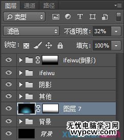 用PS制作漂亮白色荧光文字图片效果