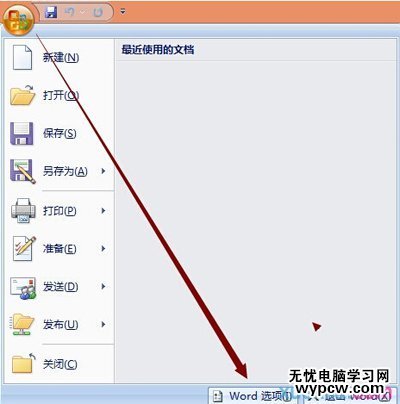 Office2007设置下拉菜单的方法步骤图2