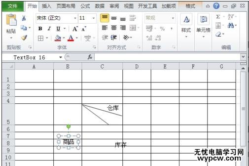 excel2010加斜线的教程