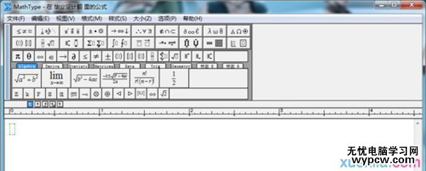 WPS如何使用MathType编辑数学公式